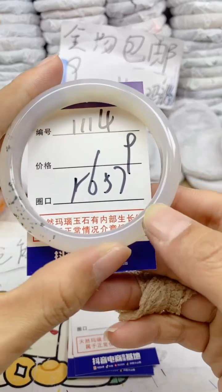 手镯玛瑙/玉髓未镶嵌1114