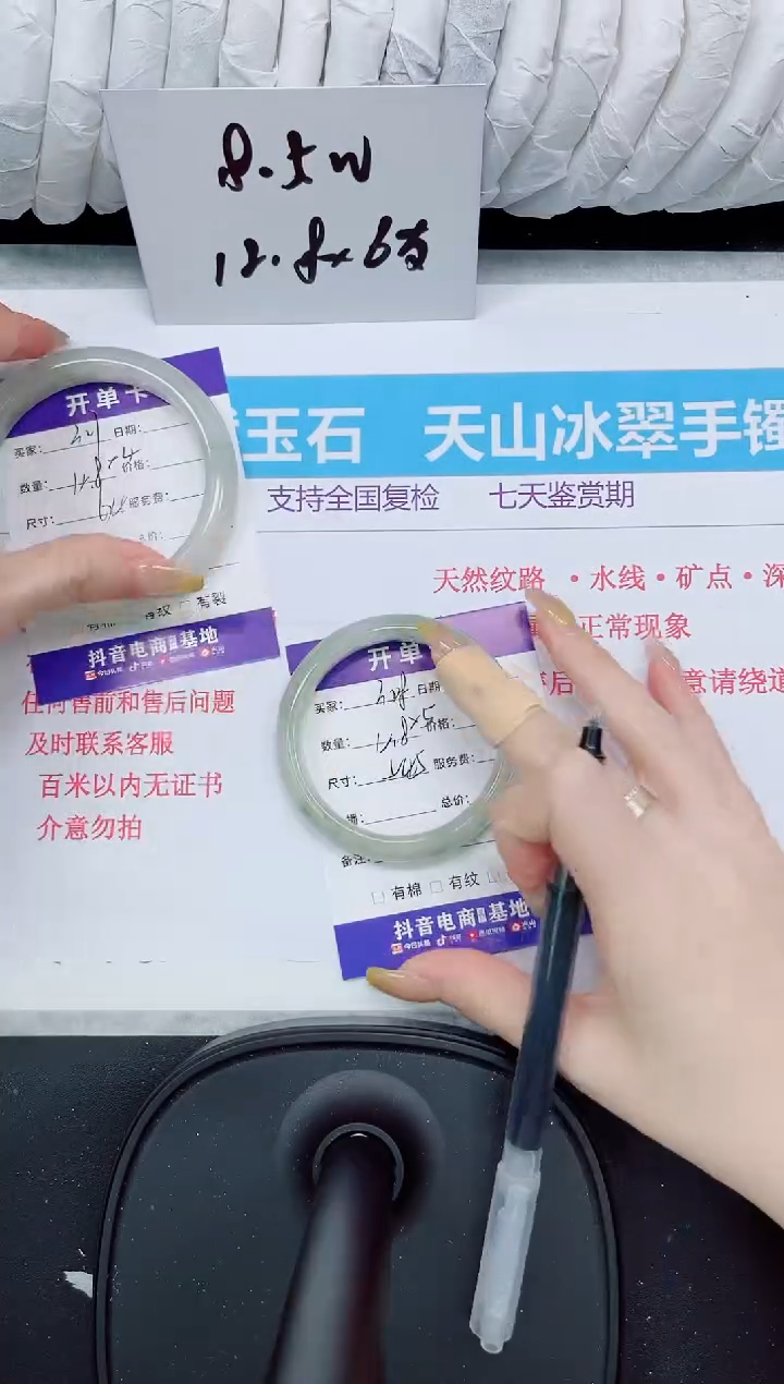 石英质玉手镯未镶嵌308