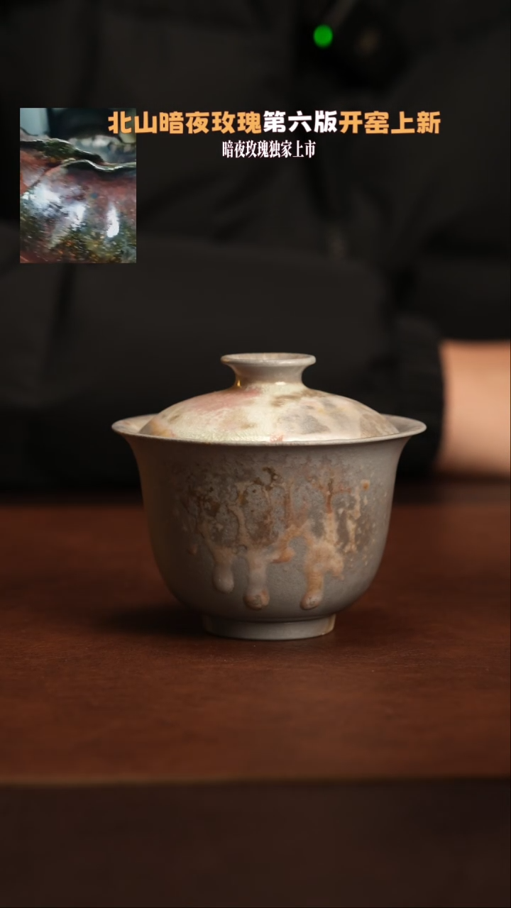 【闪购商品】杯382樱花粉柴烧盖碗福利款不退不换瑕疵