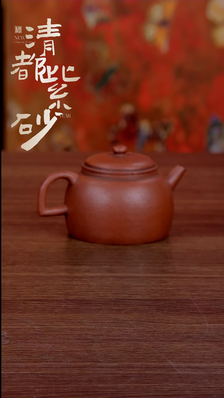【闪购商品】紫砂茶壶仲芳半月壶220CC