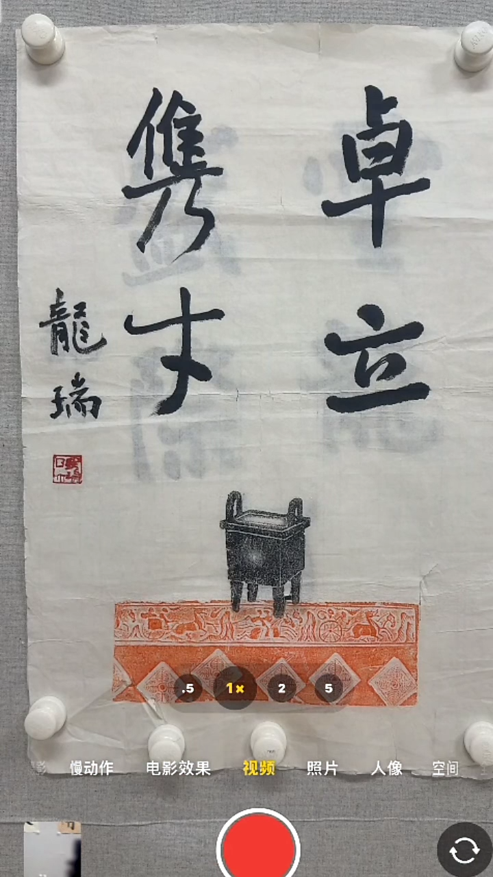 【闪购商品】书法-绘画-龙瑞-2.7平尺书法