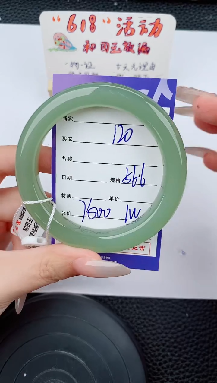 和田玉手镯未镶嵌120碎玉微色差T11