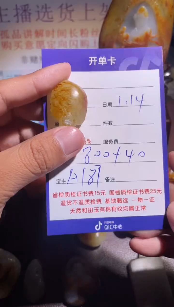 【闪购商品】和田玉挂件未镶嵌187