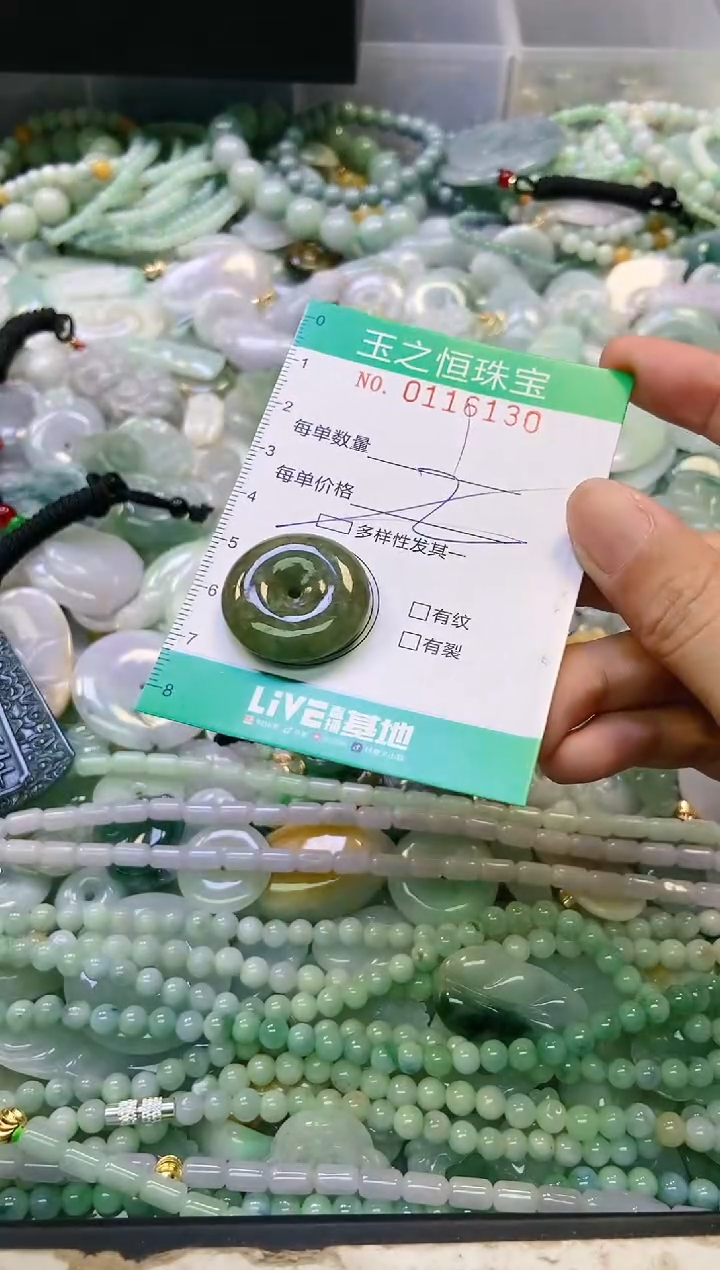 翡翠未镶嵌颈饰闪购0116130多样性发其一