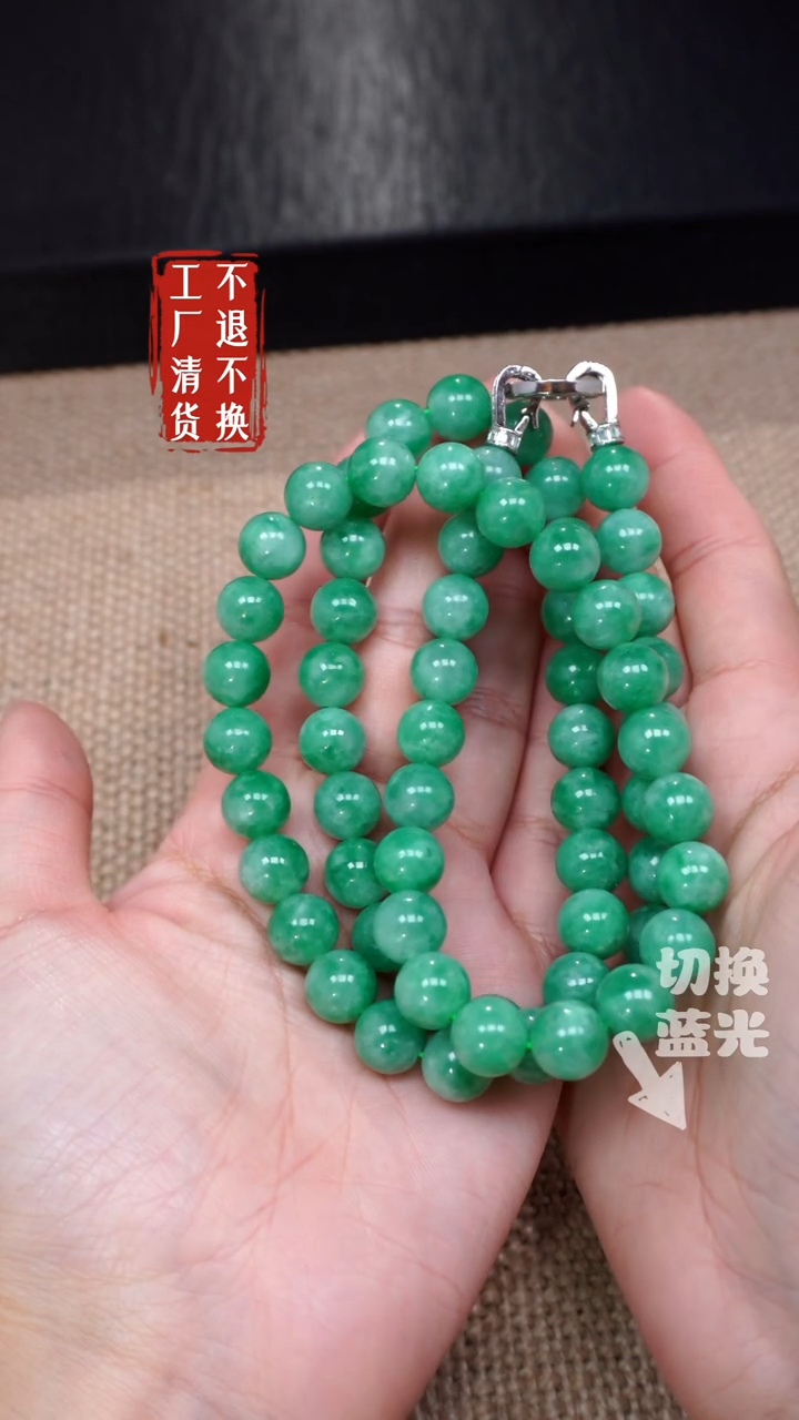 【闪购商品】翡翠颈饰未镶嵌226有棉工厂抛货 不退不换