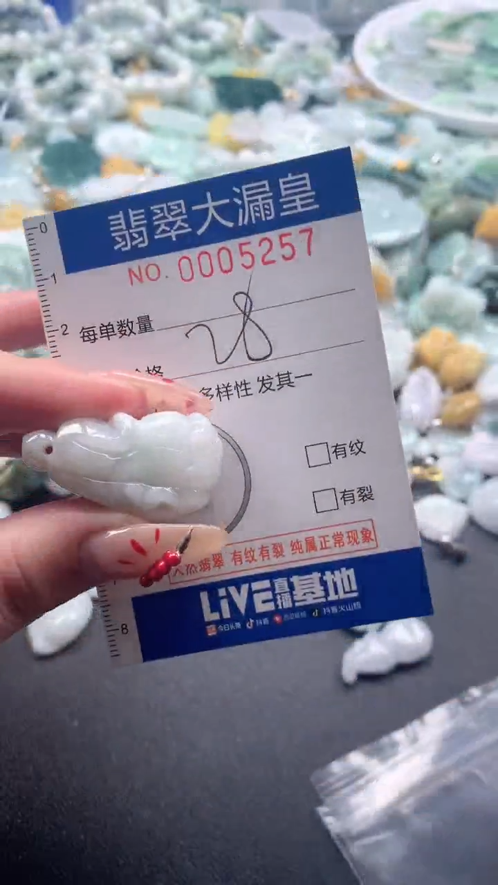 【闪购商品】翡翠吊坠(不含链)未镶嵌5257