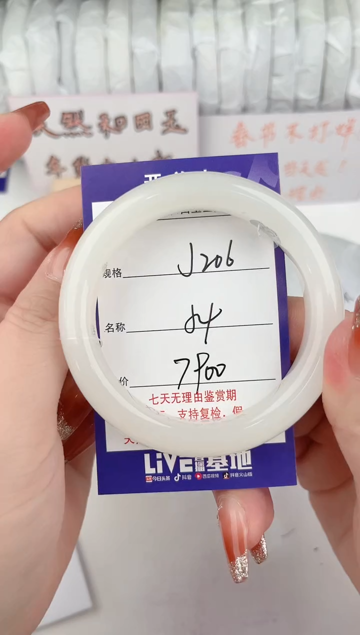 【闪购商品】和田玉手镯未镶嵌206颜色微差无瑕