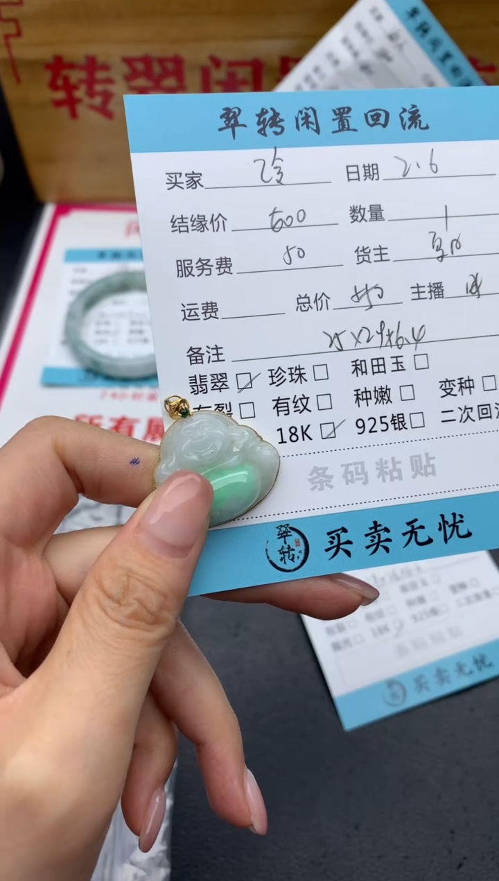 【闪购商品】翡翠颈饰18K金镶嵌绿色