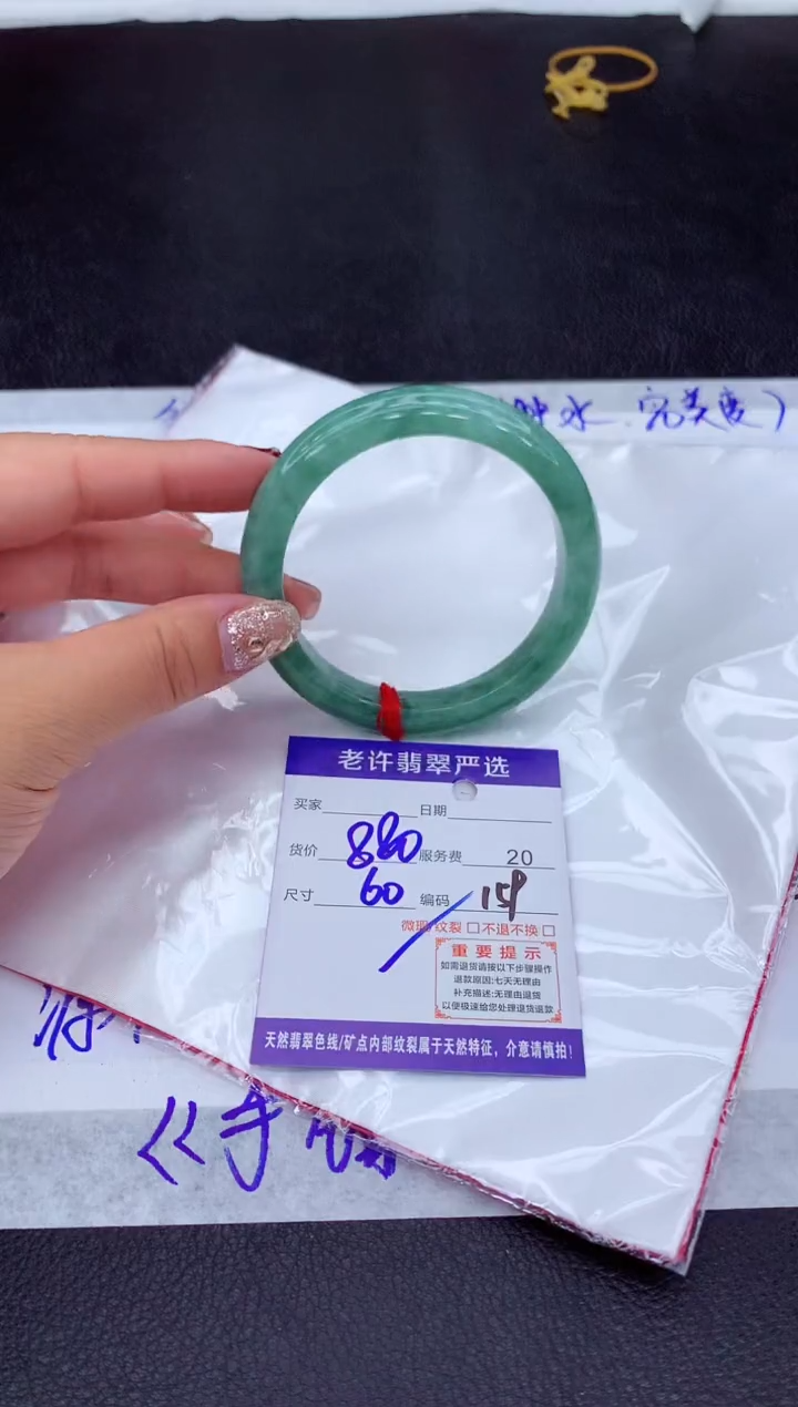 【闪购商品】翡翠手镯未镶嵌11111111111111