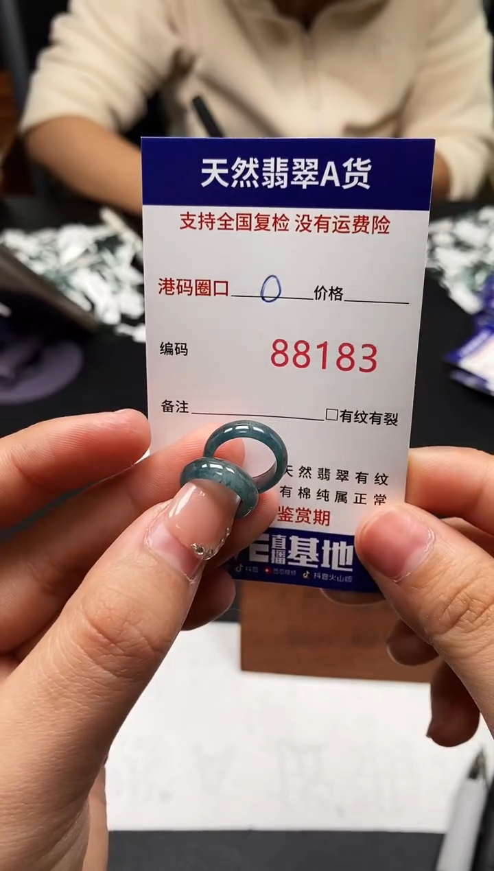 未镶嵌戒指翡翠天然A货翡翠8183