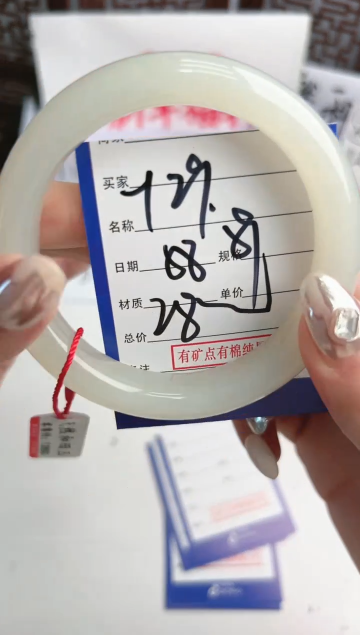 【闪购商品】和田玉手镯未镶嵌微色差Y29