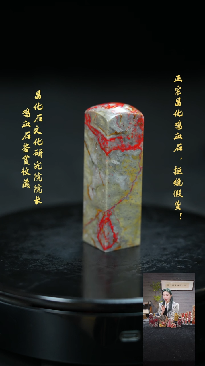 【闪购商品】昌化鸡血石116101000000000