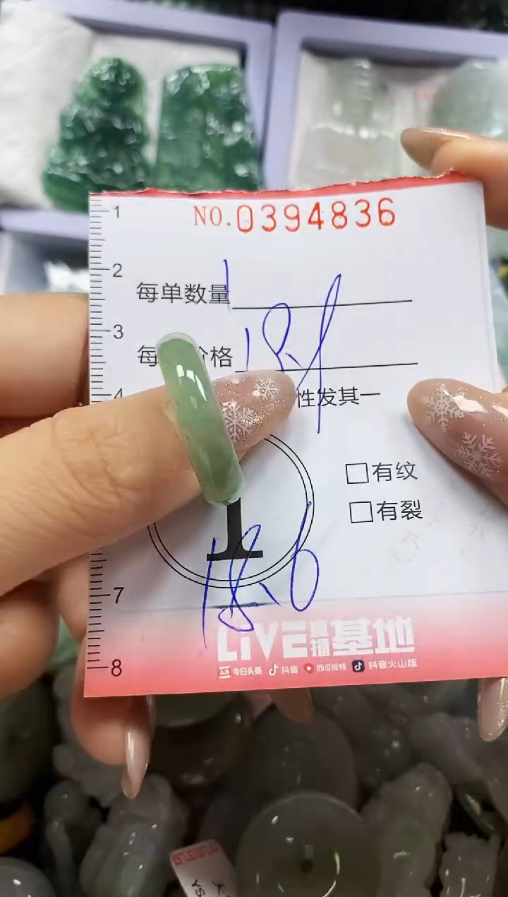 颈饰未镶嵌翡翠闪购0394836