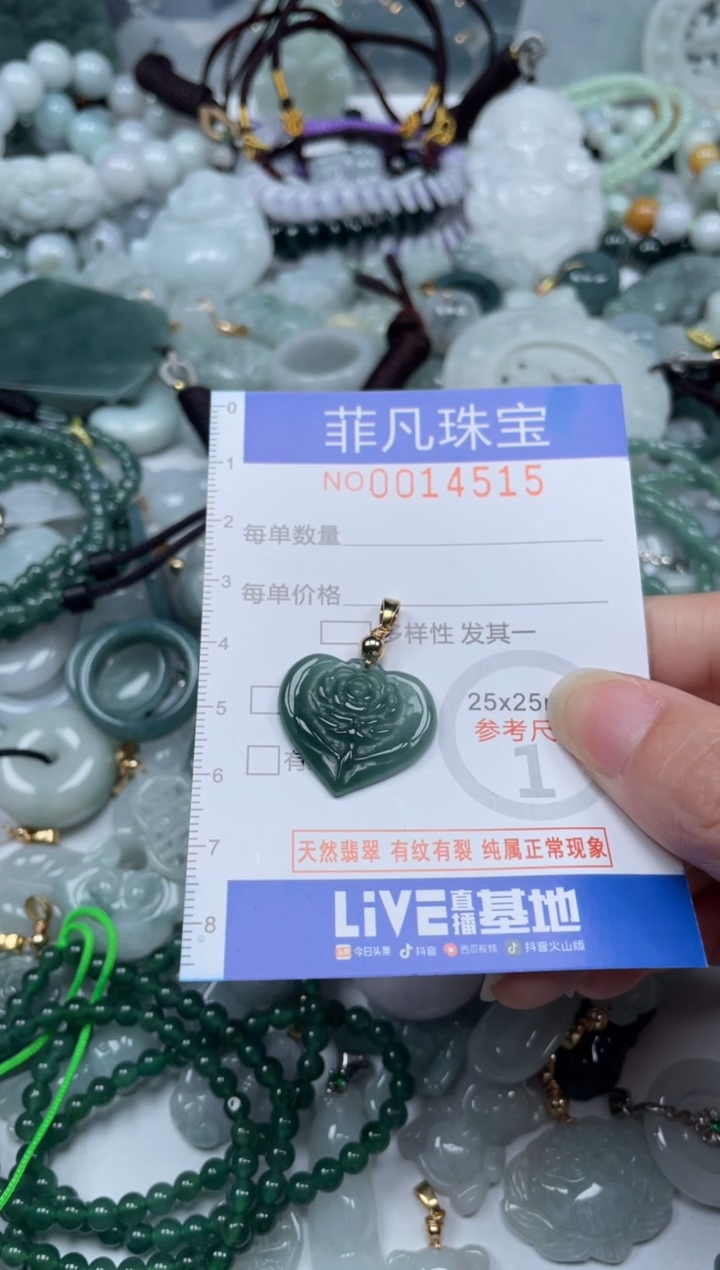 颈饰未镶嵌翡翠14515