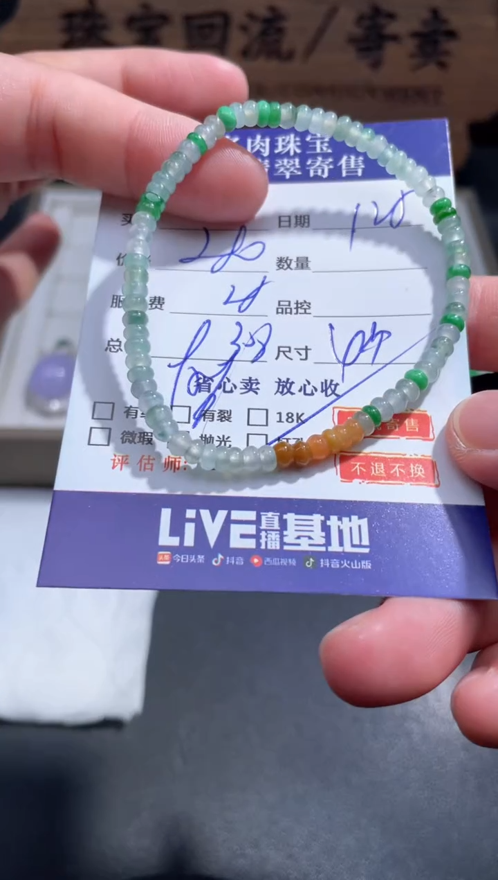 【闪购商品】翡翠手串未镶嵌12.........