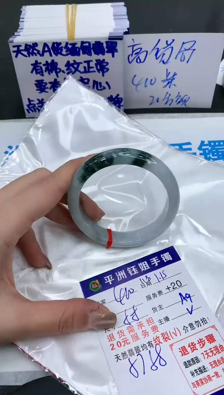【闪购商品】翡翠手镯未镶嵌400400400400