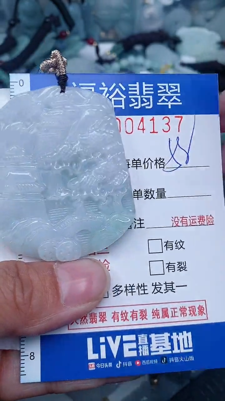 【闪购商品】翡翠颈饰未镶嵌...0004137