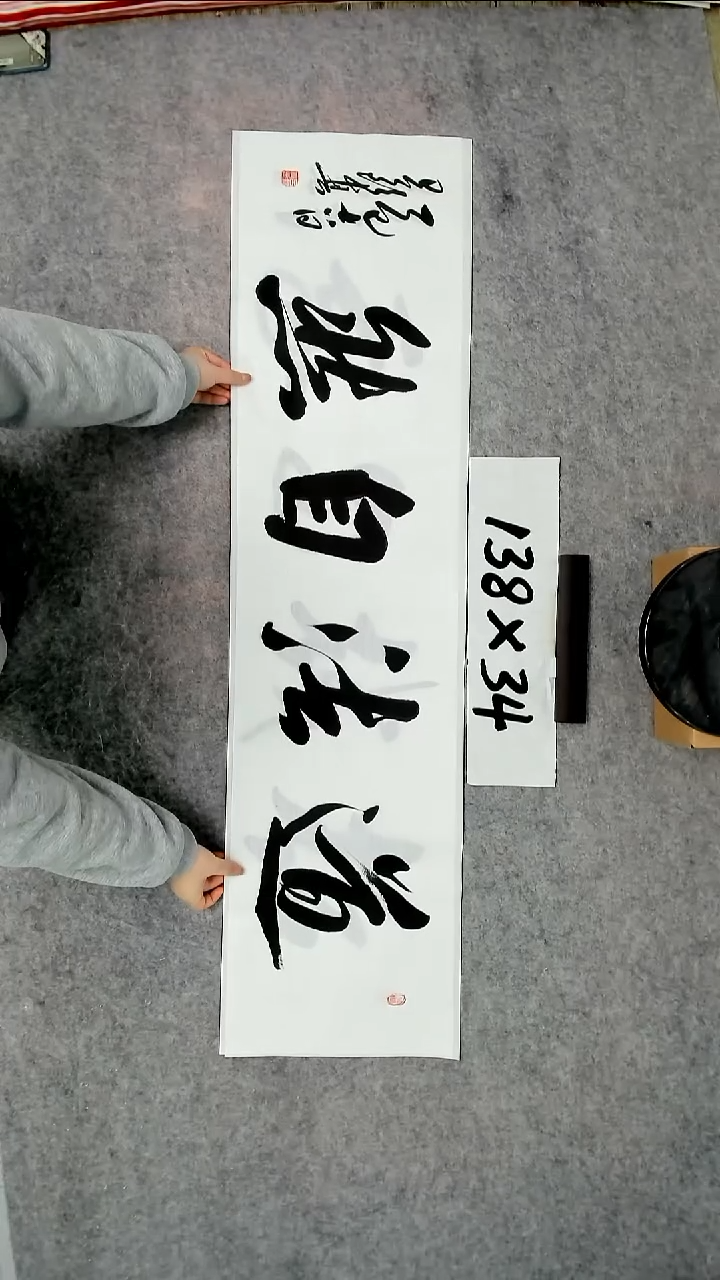 书法吕老师书法作品