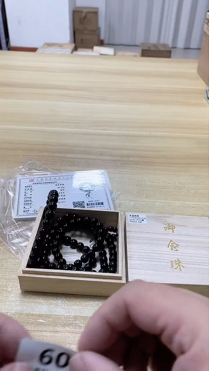 【闪购商品】瓷片607观器轩欢迎您