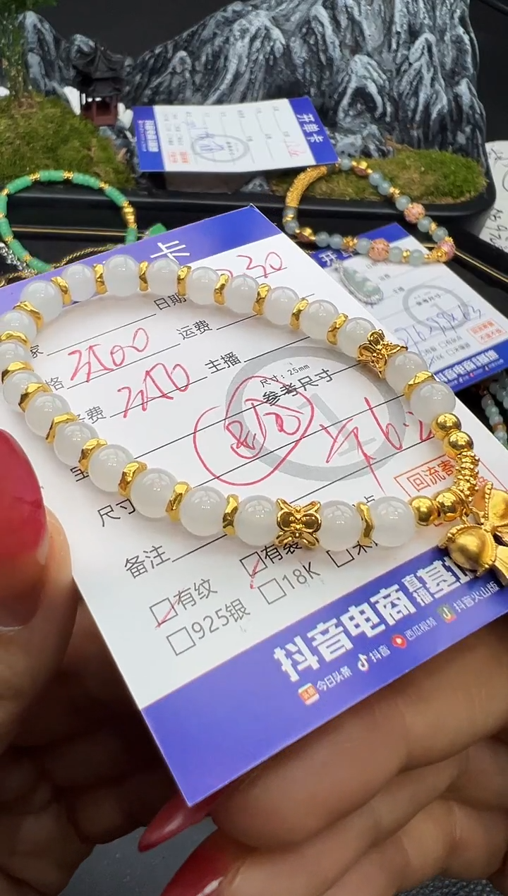 足金镶嵌手串翡翠手串8713