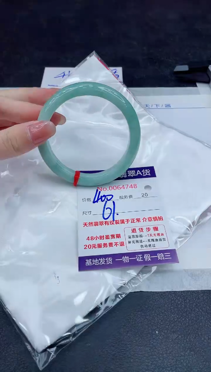 【闪购商品】翡翠手镯未镶嵌888888888888