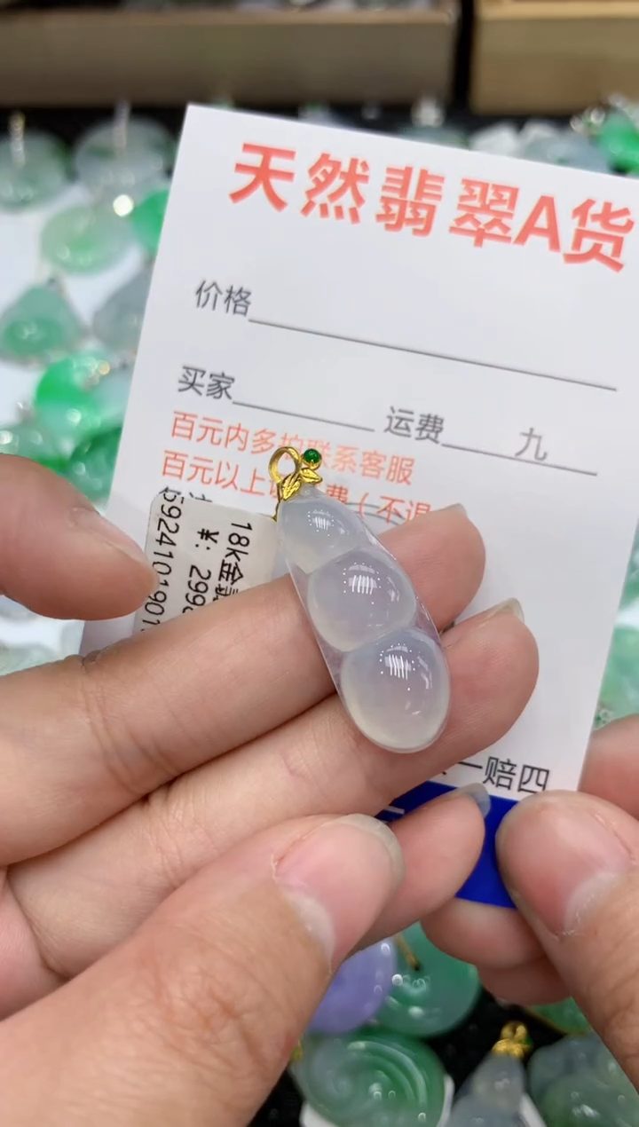 【闪购商品】翡翠颈饰18K金镶嵌111111111111