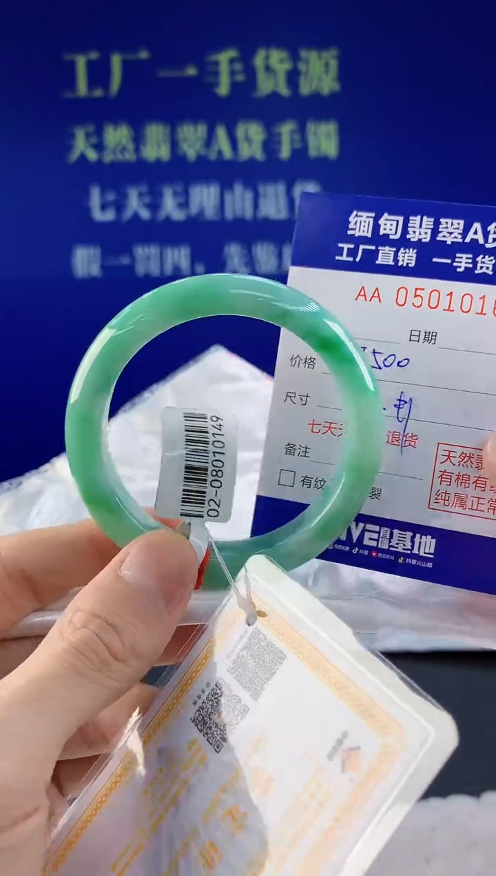 【闪购商品】翡翠手镯未镶嵌16天然A货翡翠
