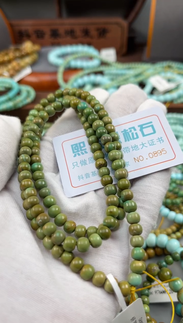 【闪购商品】绿松石松石未镶嵌0895