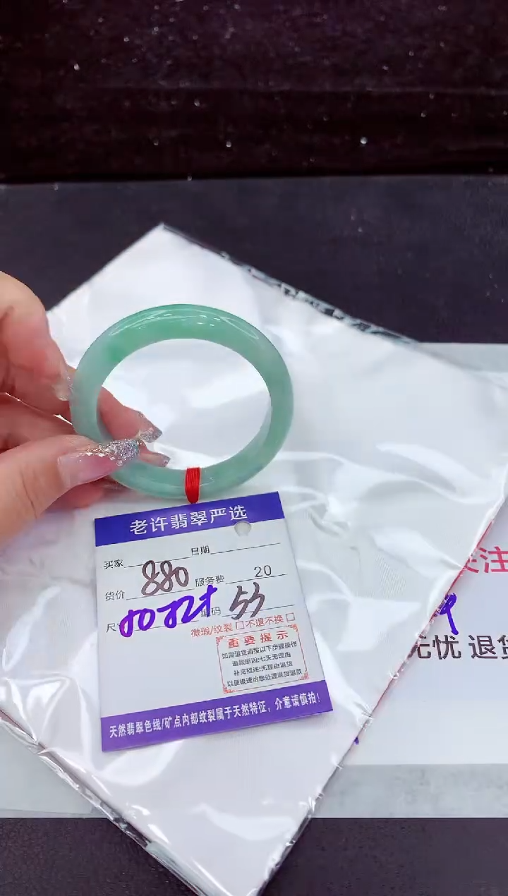翡翠手镯未镶嵌1