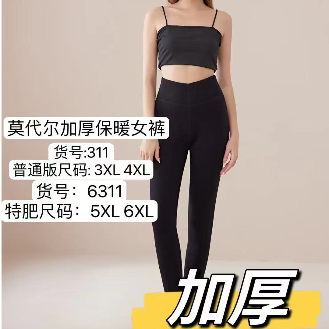 女士高腰加绒加厚显瘦弹力保暖裤