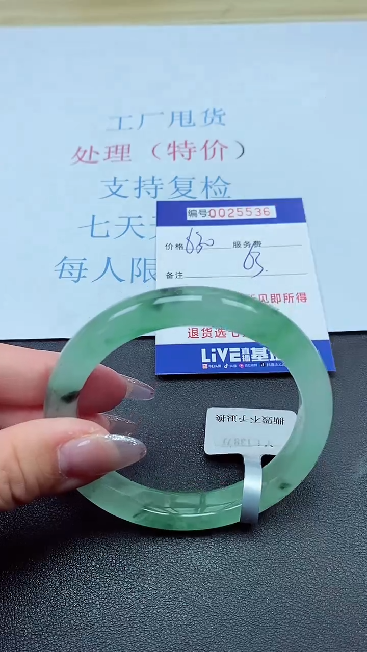 以实物为准00025536