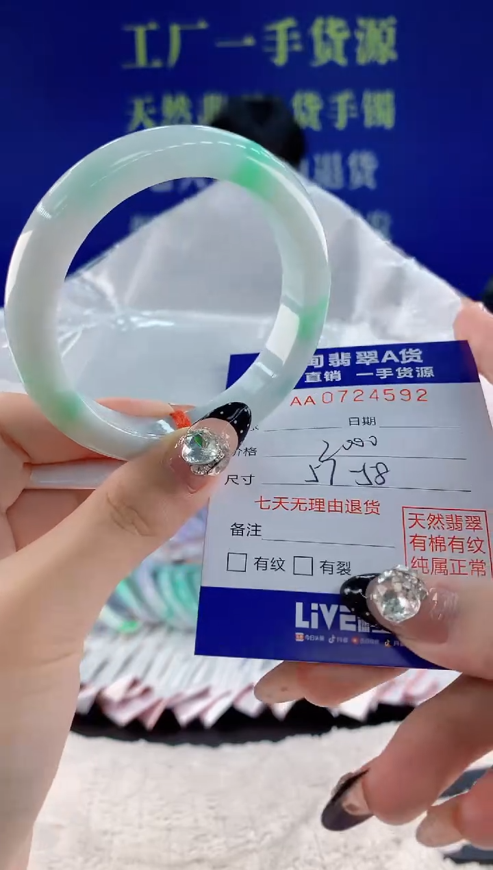 未镶嵌手镯翡翠92天然翡翠A货