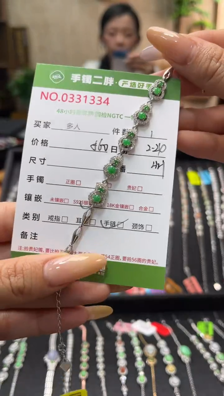 【闪购商品】翡翠手链银S925镶嵌多人
