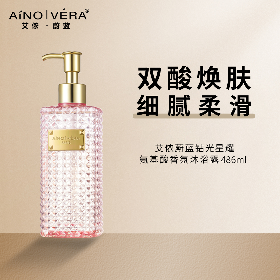艾侬·蔚蓝果酸沐浴露（鸡皮肤和前胸后背长D必拍）