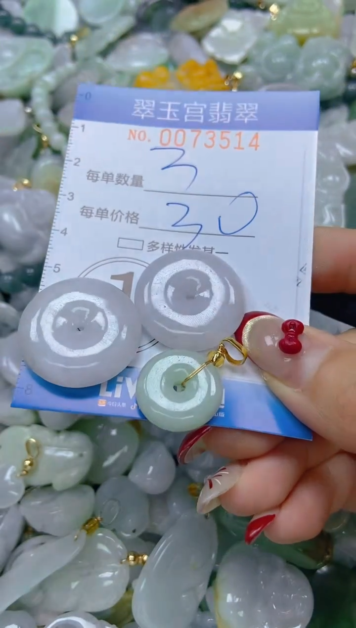 【闪购商品】翡翠颈饰未镶嵌闪购0073514