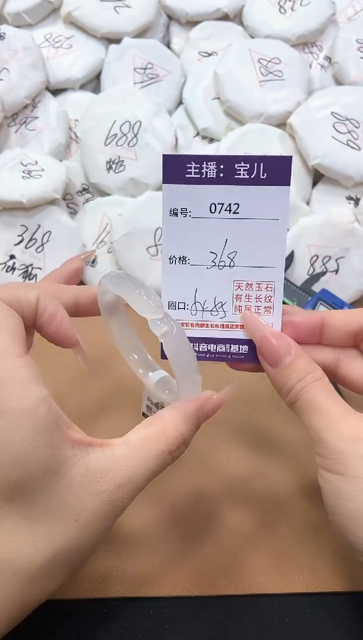 【闪购商品】玛瑙/玉髓手镯未镶嵌742