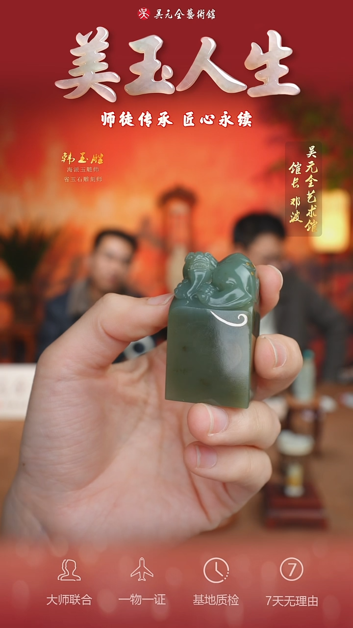 未镶嵌和田玉挂件85*章料