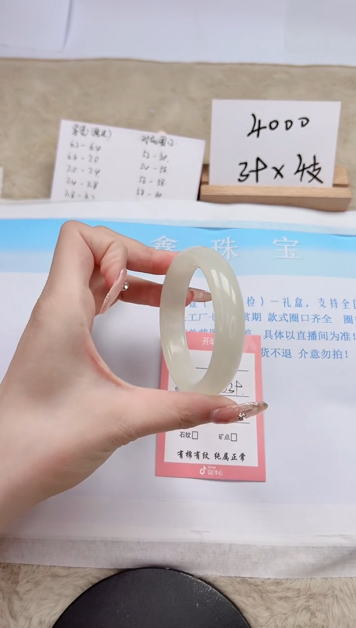 【闪购商品】石英质玉手镯未镶嵌101-54.5