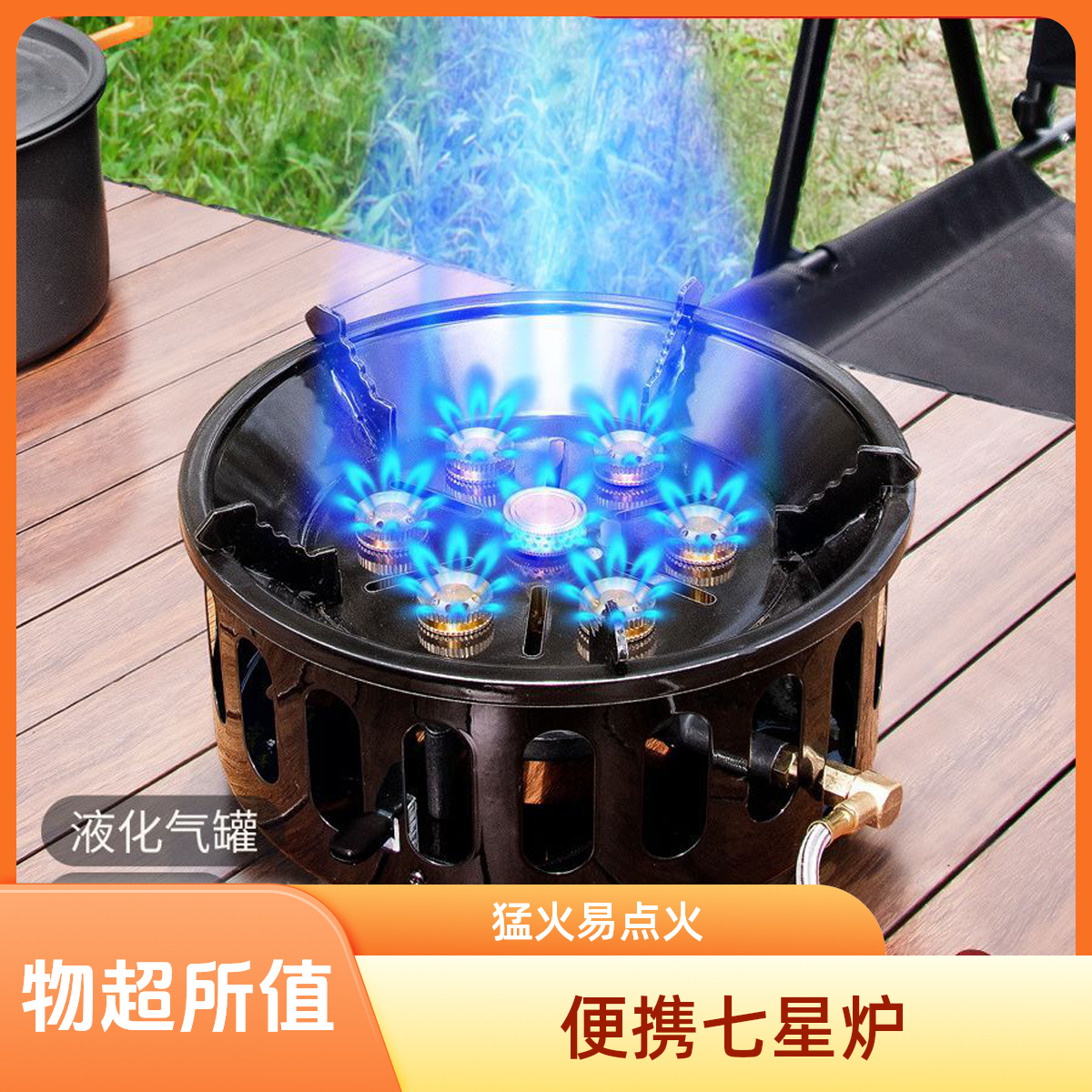 户外电子打火七星高原炉头便携炉具野营卡式炉野外防风燃气炉