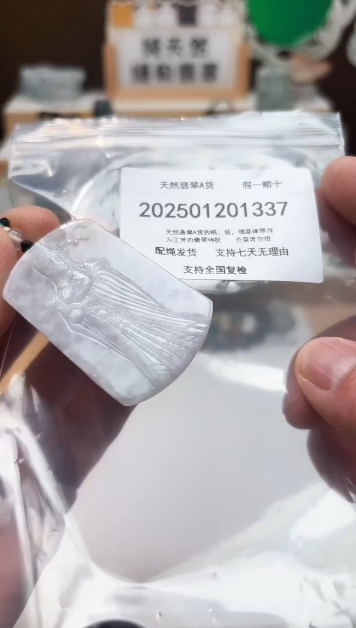 颈饰未镶嵌翡翠天然翡翠A货1220