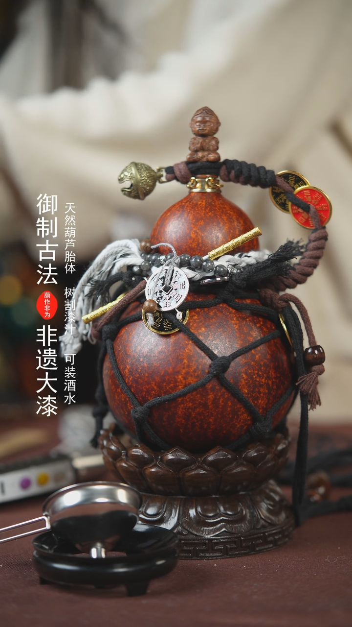 【闪购商品】335号600ml左右的非遗漆器酒葫芦