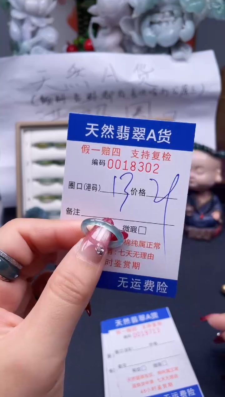 【闪购商品】翡翠戒指未镶嵌13*18302...