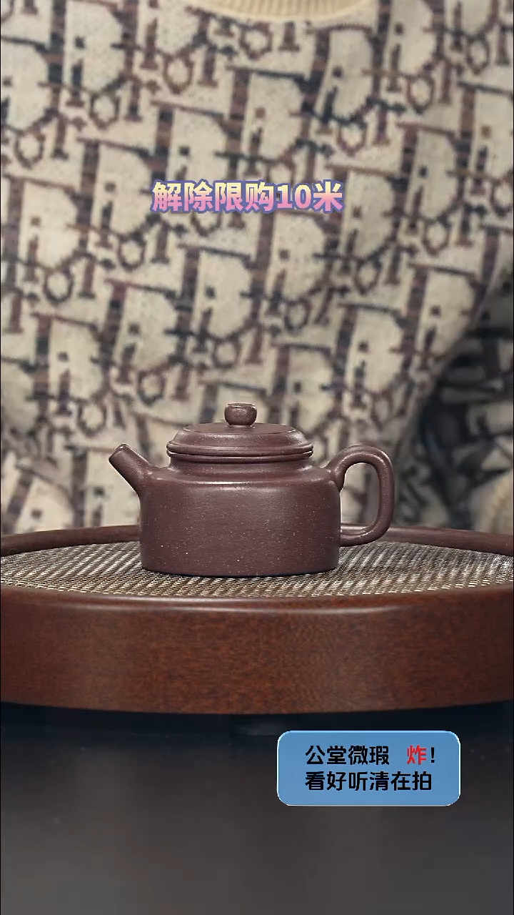 茶壶紫砂  不包邮  德中 -千禧紫泥-微微瑕（686）