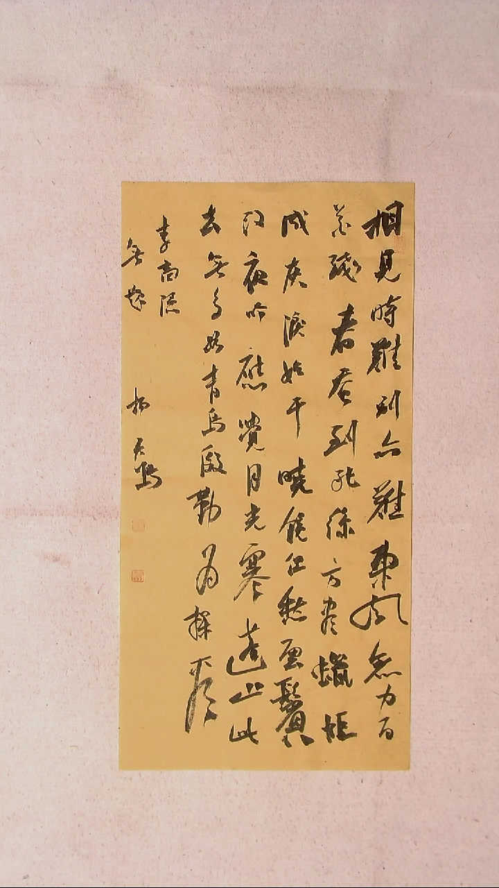 【闪购商品】书法杨天鸣山东临沂69*34两平尺