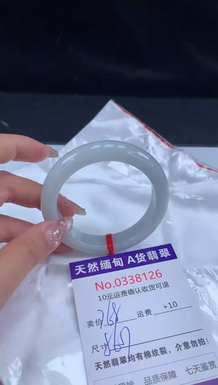 【闪购商品】翡翠手镯未镶嵌有纹，完美者勿拍