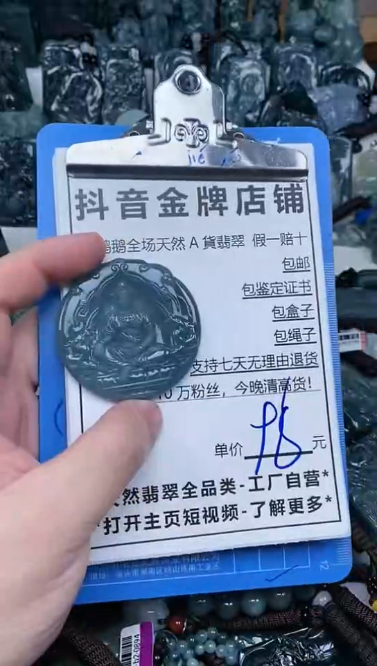 【闪购商品】翡翠颈饰未镶嵌天然A货翡翠一物一证