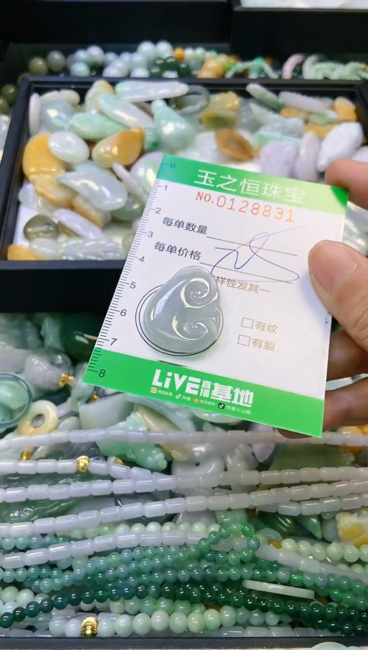翡翠未镶嵌颈饰闪购0128831
