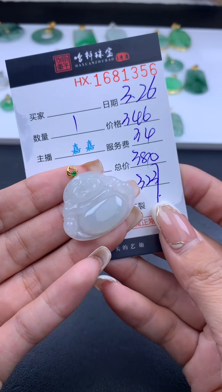 翡翠未镶嵌挂件哈轩 挂件1