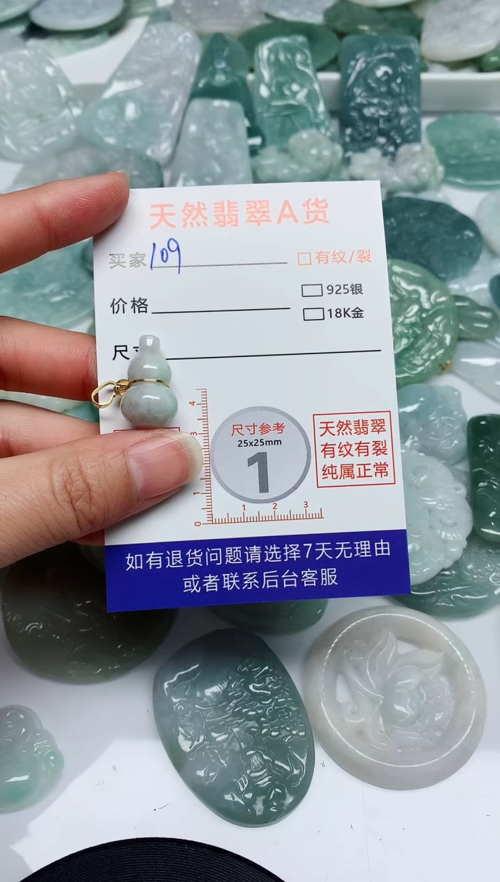 【闪购商品】翡翠颈饰未镶嵌翡翠 颈饰 未镶嵌109