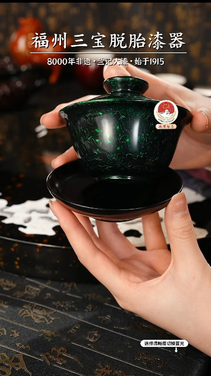 【闪购商品】大漆漆器 金虫绿金三才盖碗